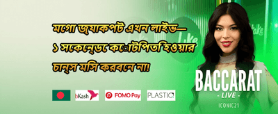 সাপ্তাহিক ক্যাশব্যাক