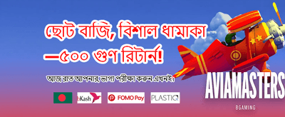 আজই আপনার ভাগ্য পরীক্ষা করুন