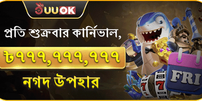 pvc88 সুপার পার্টি বোনাস ব্যানার