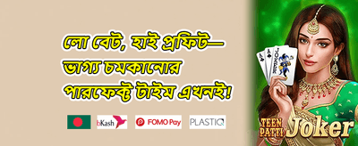 প্রোমো অফার ০১৮